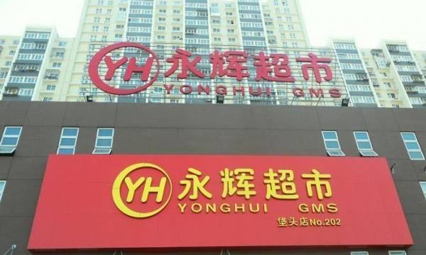 重慶標(biāo)識 為什么發(fā)光字招牌如此受歡迎？