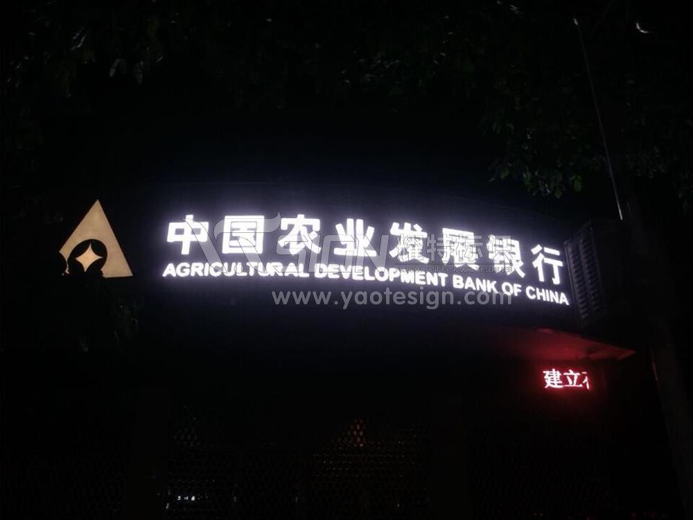 廣告標識標牌設(shè)計公司